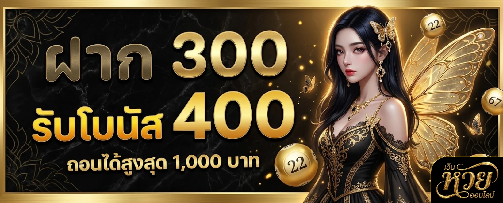สูตร หวย วัน